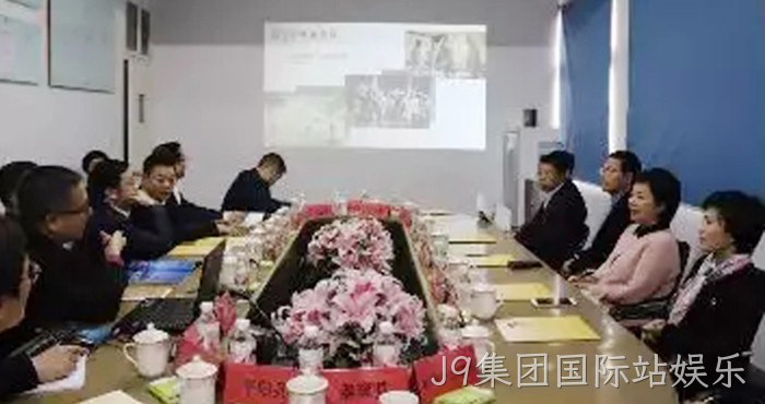 市委常委、统战部长施艾珠一行到J9集团国际站娱乐调研 市委常委、统战部长施艾珠一行到J9集团国际站娱乐调研