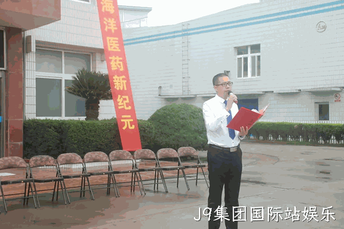 J9集团国际站娱乐上市周年庆 J9集团国际站娱乐上市周年庆