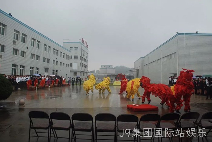 J9集团国际站娱乐上市周年庆 J9集团国际站娱乐上市周年庆