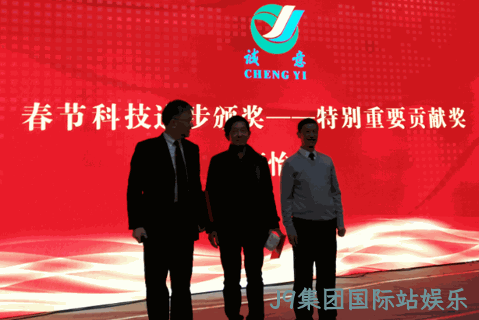 2018贺新春年会纪实 2018贺新春年会纪实