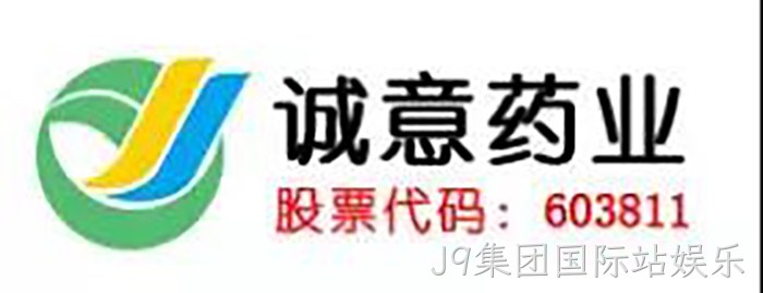 上市公司J9集团国际站娱乐成功入驻虹桥富力中心 上市公司J9集团国际站娱乐成功入驻虹桥富力中心