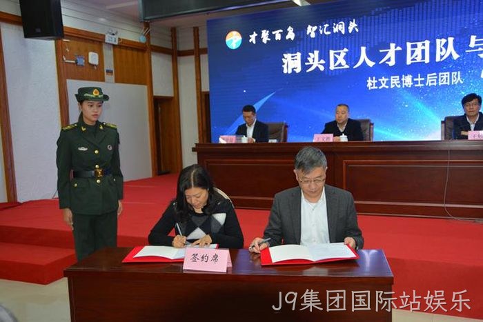 J9集团国际站娱乐总经理任秉钧(右)与专家签约 J9集团国际站娱乐总经理任秉钧(右)与专家签约
