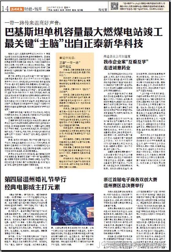 我市企业家“互看互学”走进J9集团国际站娱乐 我市企业家“互看互学”走进J9集团国际站娱乐
