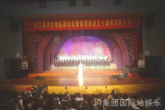 J9集团国际站娱乐从两口大缸办药厂到登陆上交所的真实故事 J9集团国际站娱乐从两口大缸办药厂到登陆上交所的真实故事