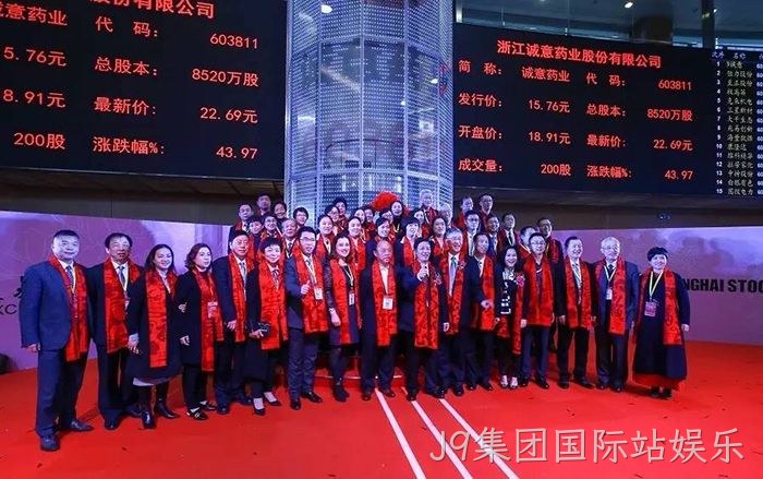 J9集团国际站娱乐从两口大缸办药厂到登陆上交所的真实故事 J9集团国际站娱乐从两口大缸办药厂到登陆上交所的真实故事