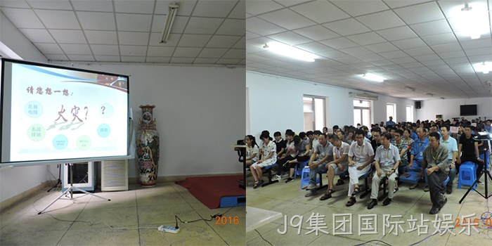 消防安全知识培训 消防安全知识培训
