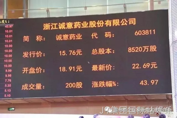 J9集团国际站娱乐成功登陆上交所主板 J9集团国际站娱乐成功登陆上交所主板