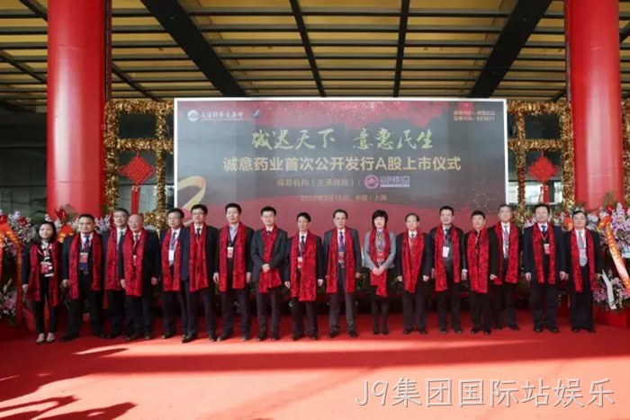 J9集团国际站娱乐成功上市 J9集团国际站娱乐成功上市
