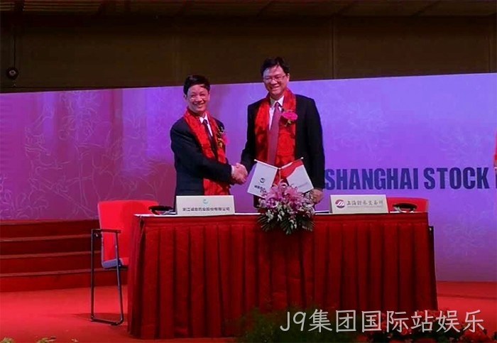 温州“老字号”J9集团国际站娱乐今天登陆A股 温州“老字号”J9集团国际站娱乐今天登陆A股