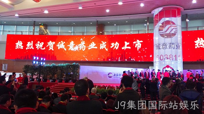温州“老字号”J9集团国际站娱乐今天登陆A股 温州“老字号”J9集团国际站娱乐今天登陆A股
