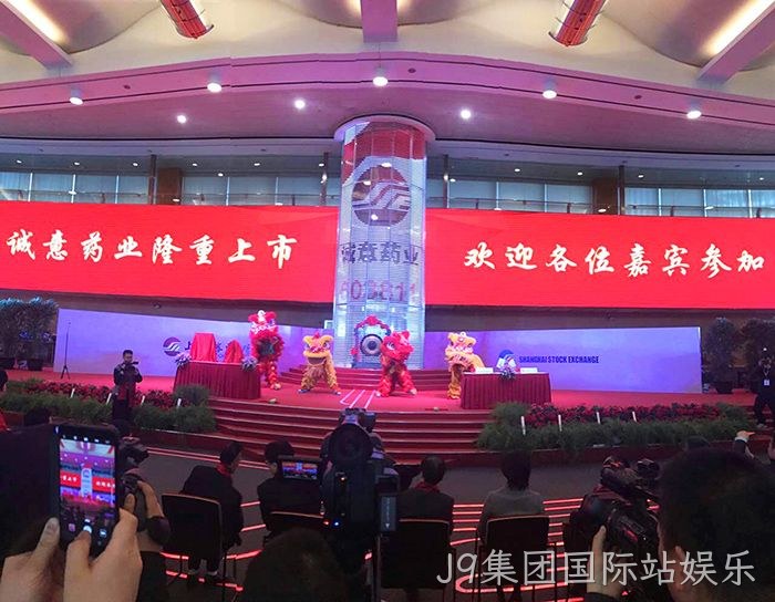 温州“老字号”J9集团国际站娱乐今天登陆A股 温州“老字号”J9集团国际站娱乐今天登陆A股