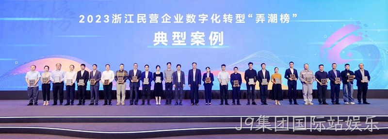 J9集团国际站娱乐 J9集团国际站娱乐