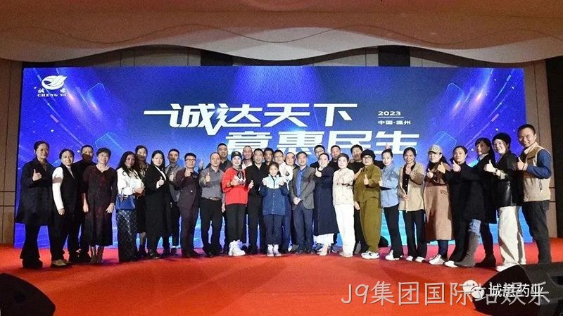 J9集团国际站娱乐 J9集团国际站娱乐
